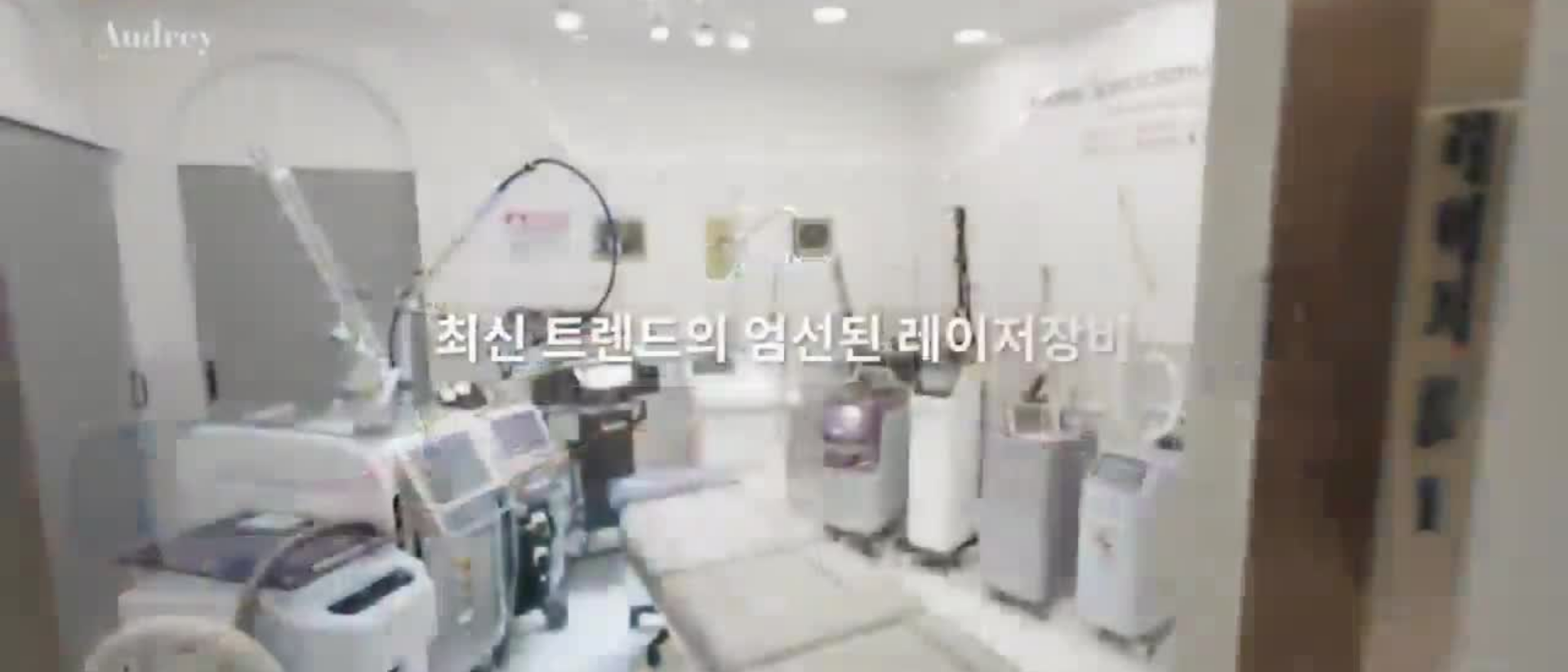 오드리의원 브랜드 이미지