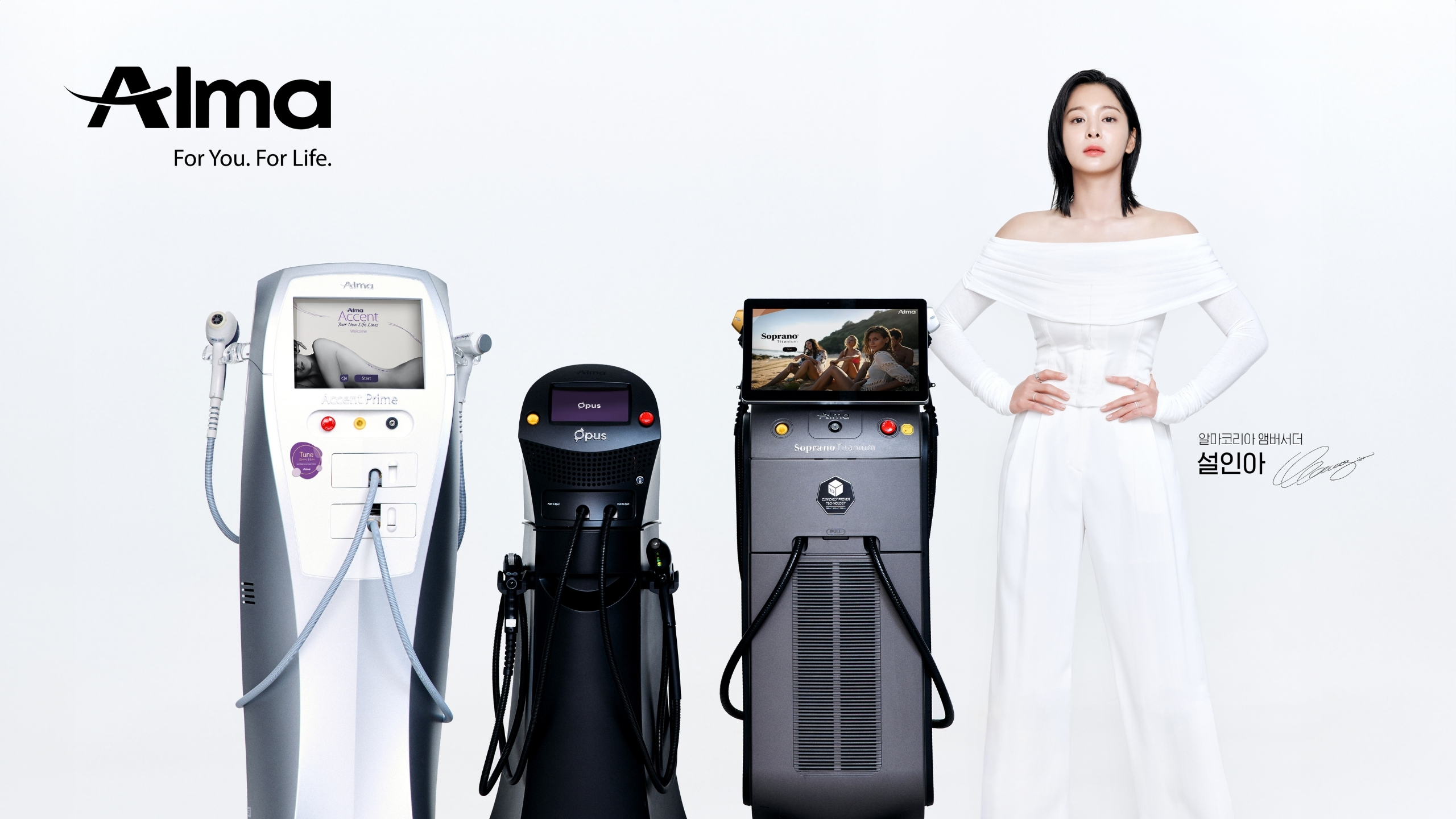 설인아 오푸스 캠페인 이미지
